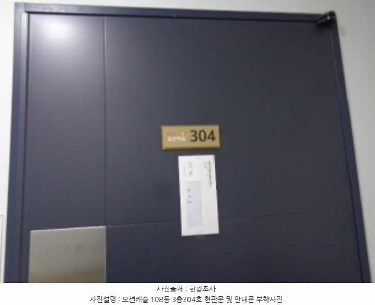 2023타경10360 제주특별자치도 서귀포시 안덕면 사계신항로17번길 14, 오션캐슬 108동 3층 304호 다세대(빌라) 경매 이미지