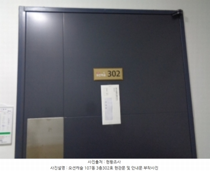 2023타경10360 제주특별자치도 서귀포시 안덕면 사계신항로17번길 14, 오션캐슬 107동 3층 302호 다세대(빌라) 경매 이미지