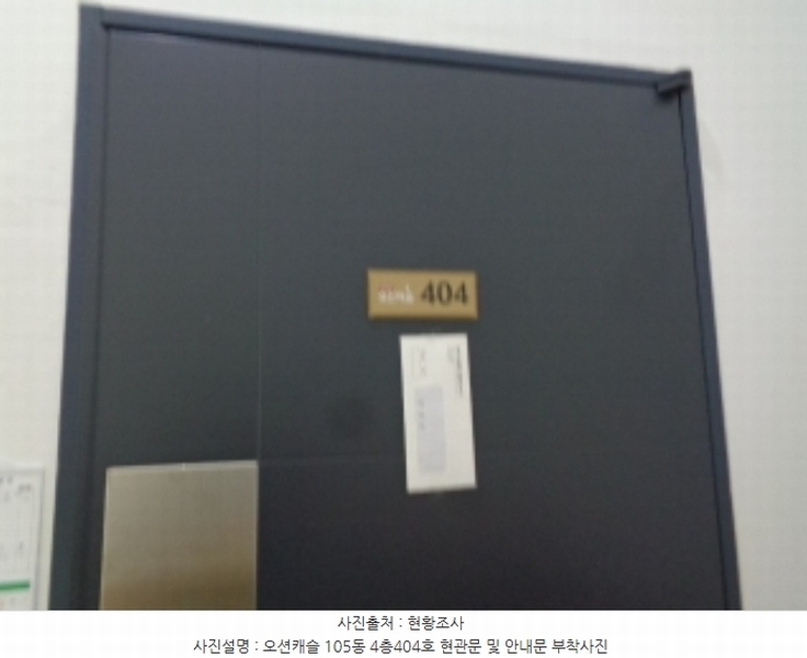 2023타경10360 제주특별자치도 서귀포시 안덕면 사계신항로17번길 14, 오션캐슬 105동 4층 404호 다세대(빌라) 경매 이미지