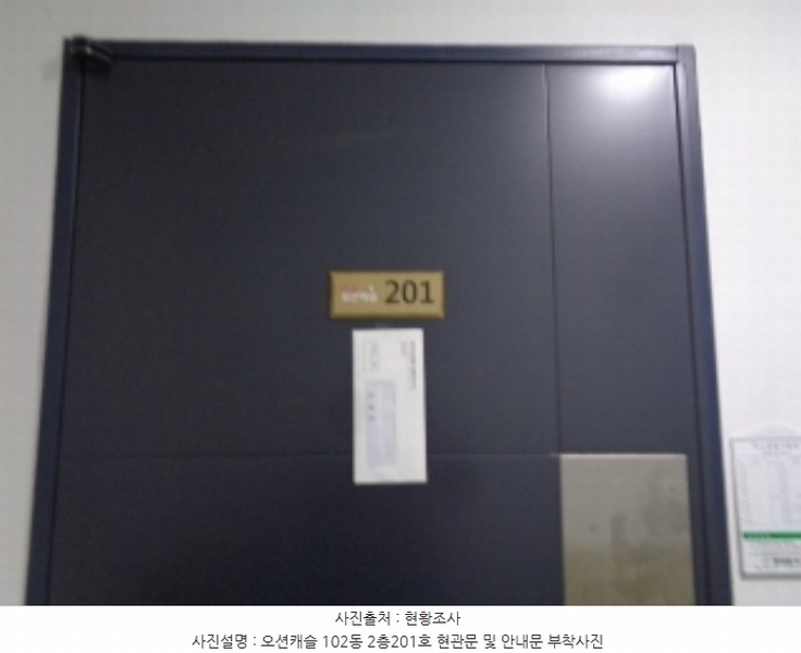 2023타경10360 제주특별자치도 서귀포시 안덕면 사계신항로17번길 14, 오션캐슬 102동 2층 201호 다세대(빌라) 경매 이미지