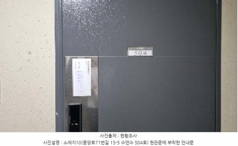 2025타경1286 제주특별자치도 서귀포시 중앙로71번길 15-5, 수앤수 5층 504호 오피스텔[계약15평형] 경매 이미지