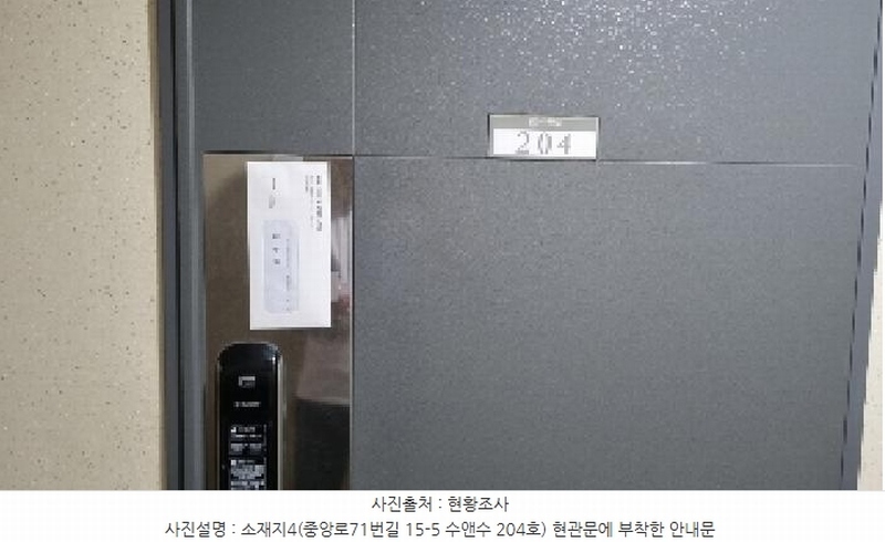 2025타경1286 제주특별자치도 서귀포시 중앙로71번길 15-5, 수앤수 2층 204호 오피스텔[계약25평형] 경매 이미지