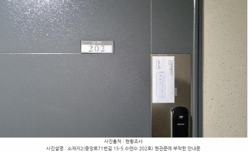 2025타경1286 제주특별자치도 서귀포시 중앙로71번길 15-5, 수앤수 2층 202호 오피스텔[계약15평형] 경매 이미지