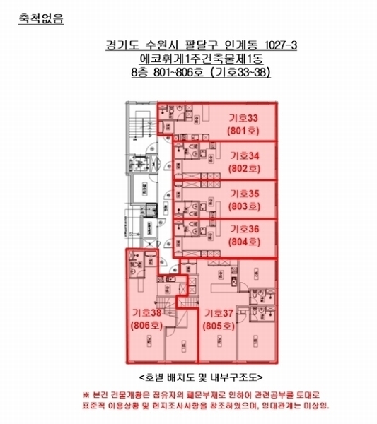 2024타경97934 경기도 수원시 팔달구 인계동 1027-3 다세대(빌라) 경매 이미지