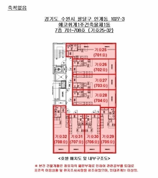 2024타경97934 경기도 수원시 팔달구 인계동 1027-3 다세대(빌라)[공급13평형] 경매 이미지