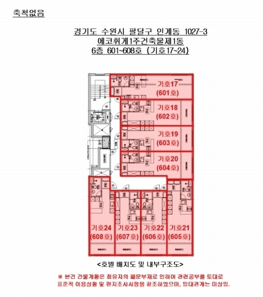 2024타경97934 경기도 수원시 팔달구 인계동 1027-3 다세대(빌라)[공급13평형] 경매 이미지