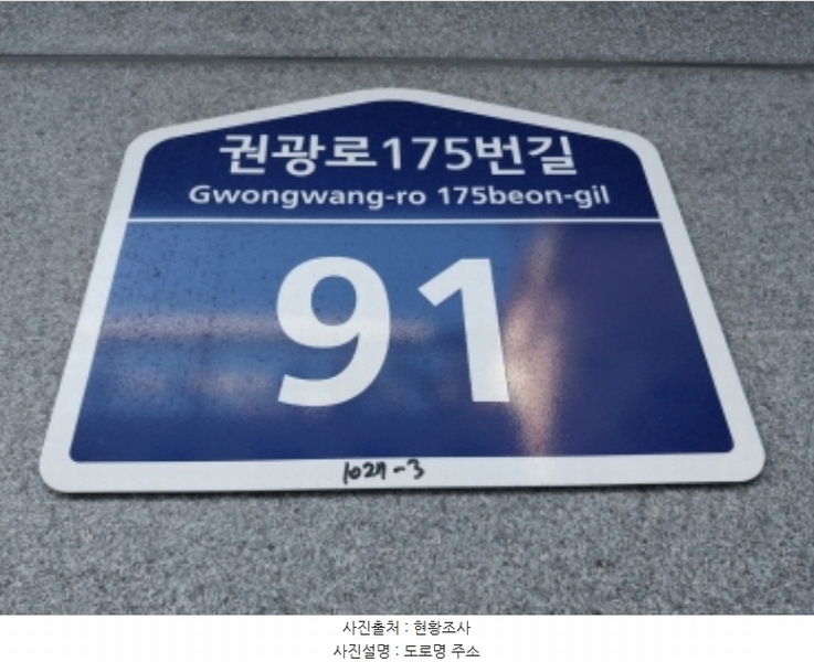 2024타경97934 경기도 수원시 팔달구 인계동 1027-3 다세대(빌라)[공급13평형] 경매 이미지