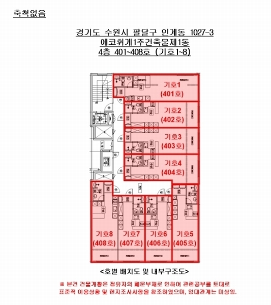 2024타경97934 경기도 수원시 팔달구 인계동 1027-3 다세대(빌라)[공급13평형] 경매 이미지