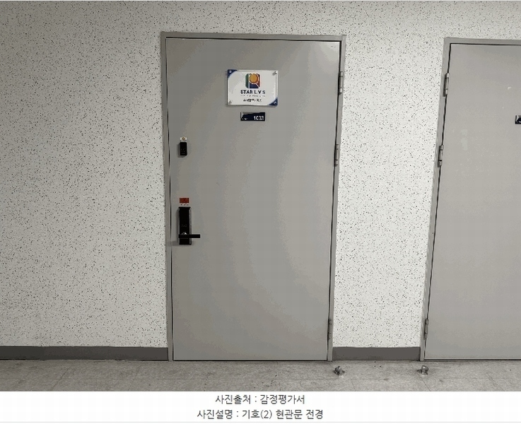2025타경72983 경기도 의정부시 민락동 927-2 아파트형공장 경매 이미지