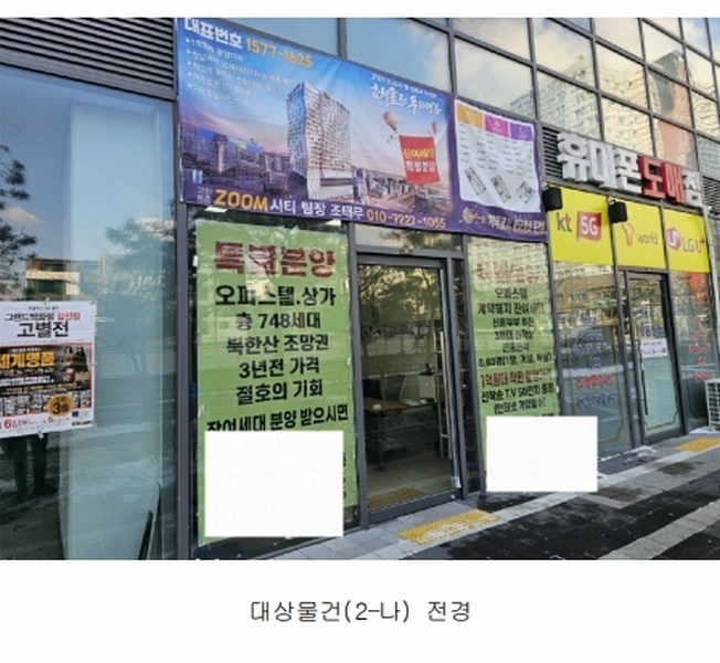 2025타경408 경기도 고양시 덕양구 서오릉로 625, 고양원흥줌시티 1층 121호 근린상가 경매 이미지