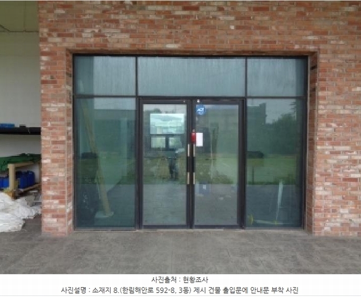 2025타경7908 제주특별자치도 제주시 한림읍 귀덕리 3945-7 근린시설 경매 이미지