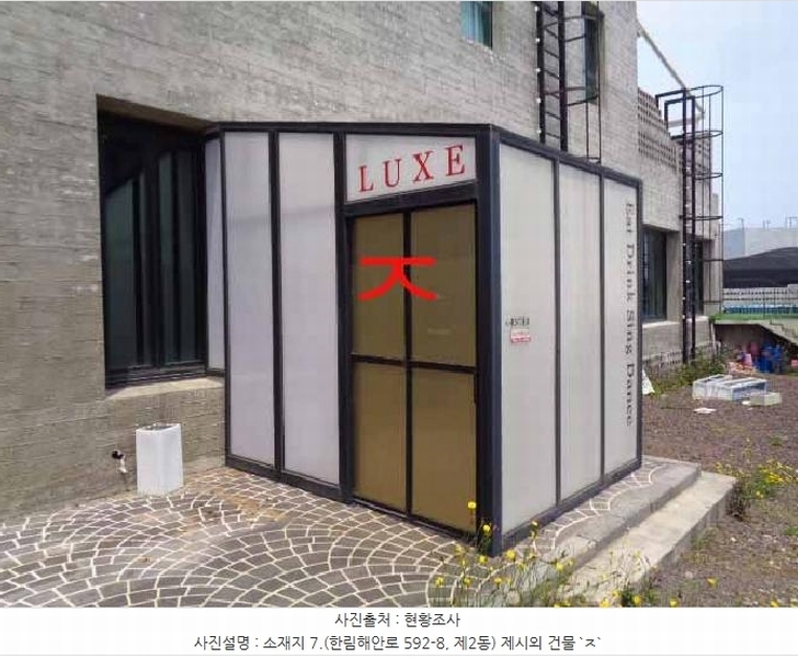 2025타경7908 제주특별자치도 제주시 한림읍 귀덕리 3945-7 근린시설 경매 이미지