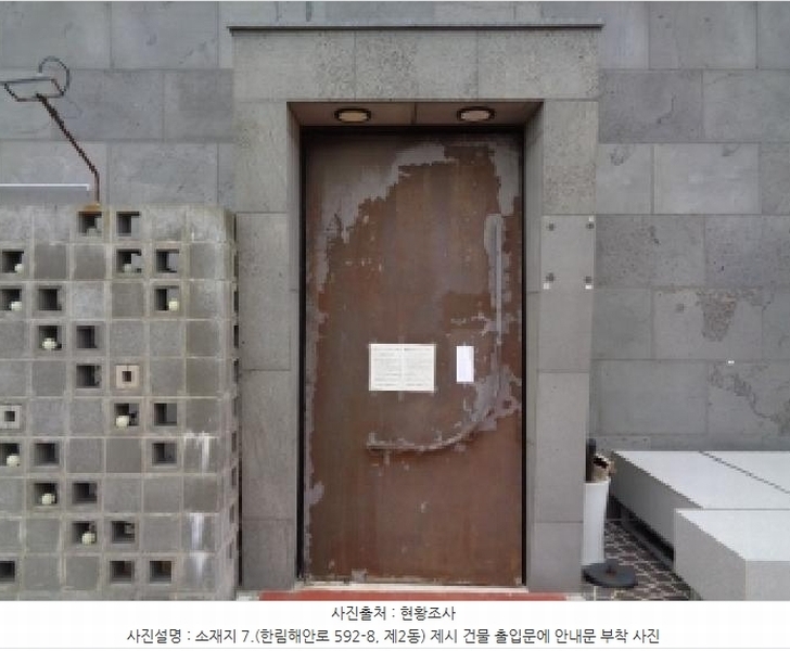 2025타경7908 제주특별자치도 제주시 한림읍 귀덕리 3945-7 근린시설 경매 이미지