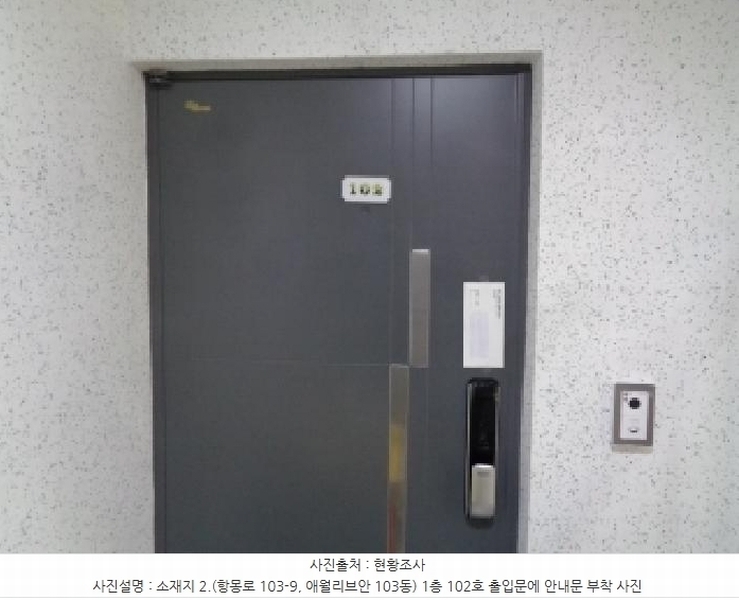 2025타경8206 제주특별자치도 제주시 항몽로 103-9, 애월리브안 103동 1층 102호 다세대(빌라) 경매 이미지