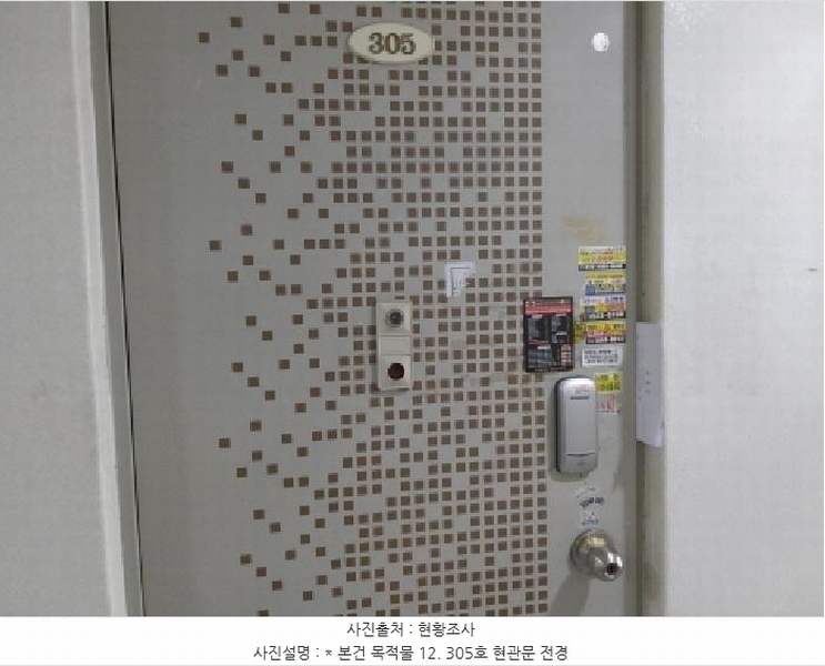 2025타경614 경기도 평택시 서동대로 1909, 만남타운 가동 3층 305호 다세대(빌라) 경매 이미지