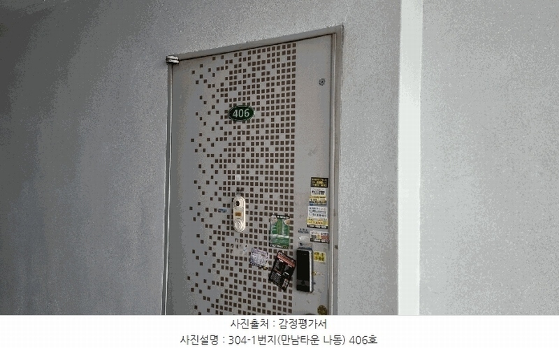 2025타경614 경기도 평택시 서동대로 1909, 만남타운 나동 4층 406호 다세대(빌라) 경매 이미지