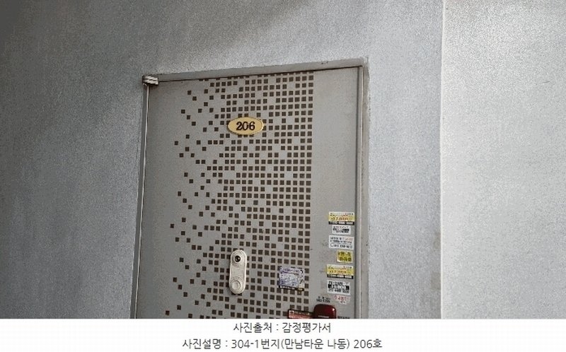 2025타경614 경기도 평택시 서동대로 1909, 만남타운 나동 2층 206호 다세대(빌라) 경매 이미지
