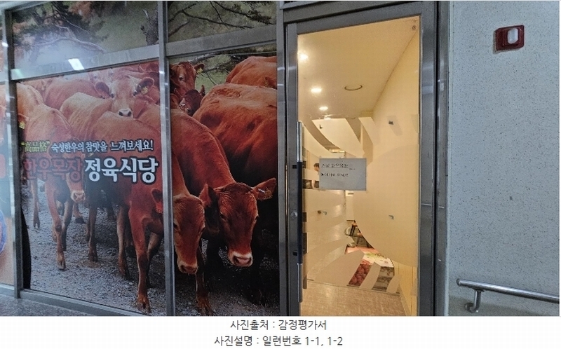 2024타경3356 충청북도 음성군 맹동면 대하2길 41, 광일빌딩 1층 113호 근린상가 경매 이미지