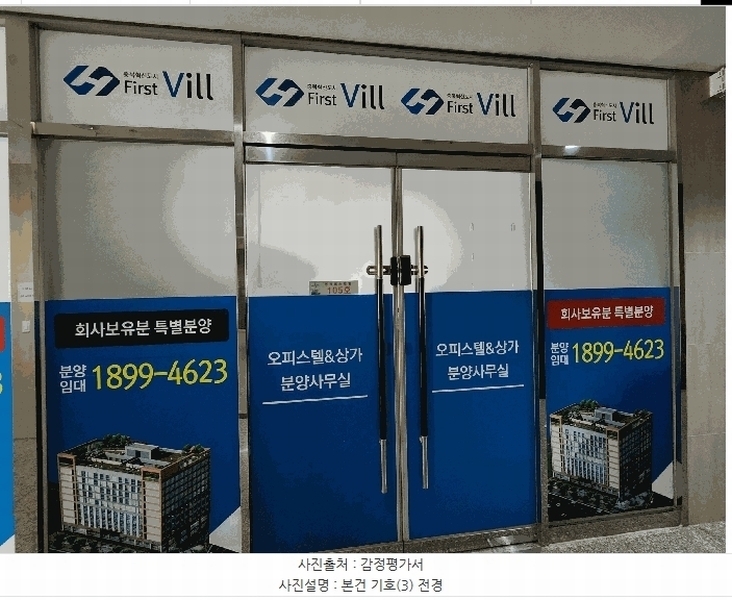 2025타경30407 충청북도 음성군 맹동면 두성리 1477 오피스텔 경매 이미지