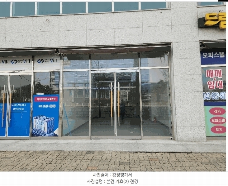 2025타경30407 충청북도 음성군 맹동면 두성리 1477 오피스텔 경매 이미지