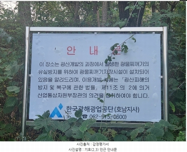 2024타경39484 전북특별자치도 완주군 운주면 장선리 108-1 농지 경매 이미지
