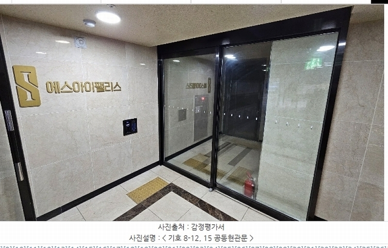 2023타경61278 서울특별시 강동구 진황도로27길 23, 에스아이팰리스 6층 609호 오피스텔[계약8평형] 경매 이미지