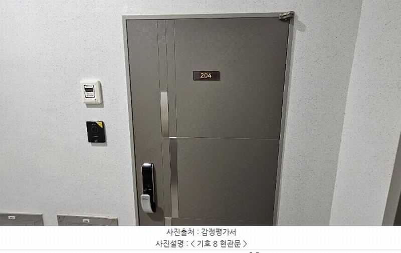 2023타경61278 서울특별시 강동구 진황도로27길 23, 에스아이팰리스 2층 204호 오피스텔[계약8평형] 경매 이미지