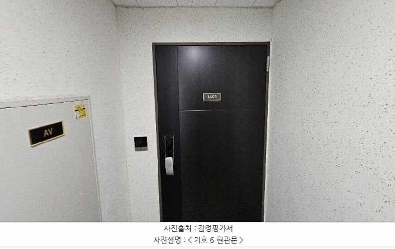 2023타경61278 서울특별시 강동구 성내로 64, 에스아이팰리스센트럴성내 14층 1403호 아파트 경매 이미지