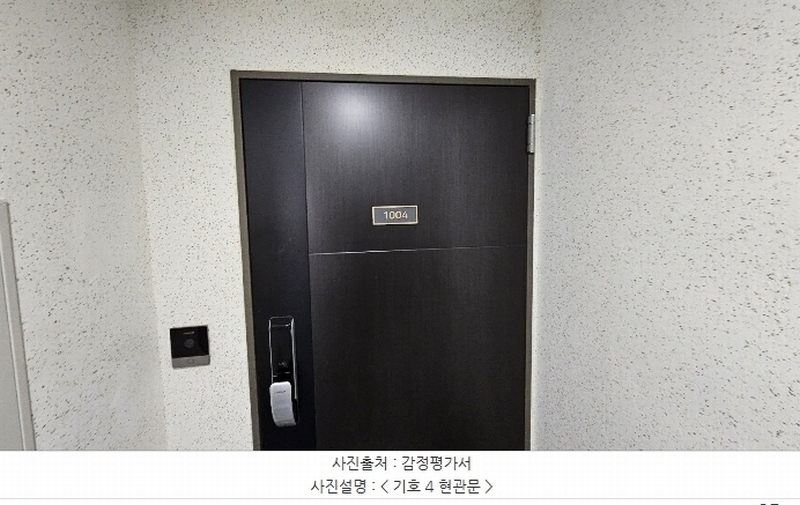 2023타경61278 서울특별시 강동구 성내로 64, 에스아이팰리스센트럴성내 10층 1004호 아파트 경매 이미지