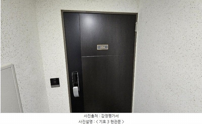 2023타경61278 서울특별시 강동구 성내로 64, 에스아이팰리스센트럴성내 2층 204호 아파트 경매 이미지