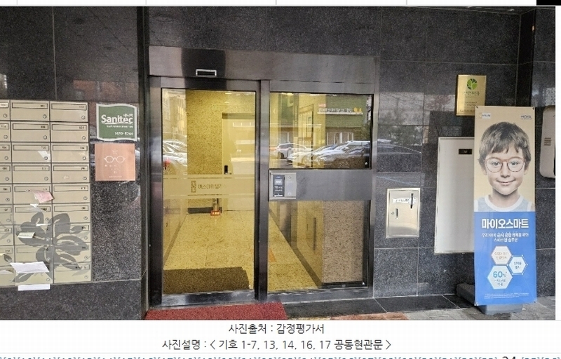 2023타경61278 서울특별시 강동구 성내로 64, 에스아이팰리스센트럴성내 14층 1404호 아파트 경매 이미지