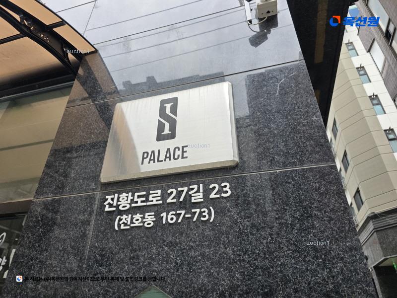 2024타경50145 서울특별시 강동구 진황도로27길 23, 에스아이팰리스 10층 1001호 다세대(빌라) 경매 이미지