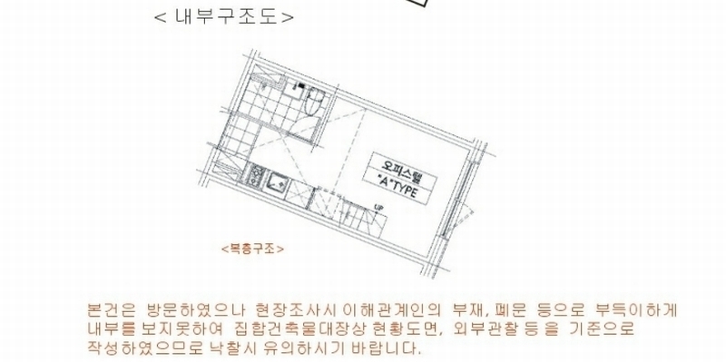 2024타경50145 서울특별시 강동구 진황도로27길 23, 에스아이팰리스 2층 205호 오피스텔[계약8평형] 경매 이미지