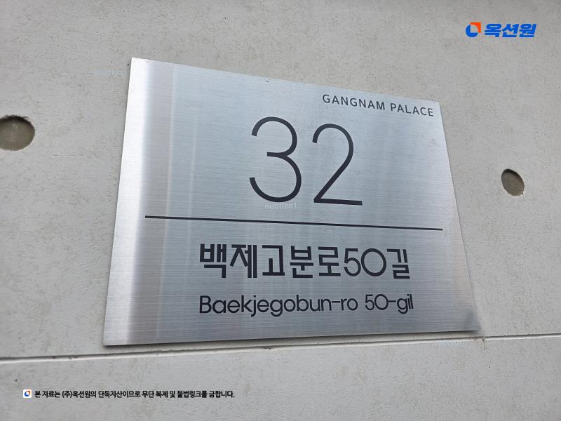 2025타경337 서울특별시 송파구 백제고분로50길 32, 강남캐슬 6층 604호 다세대(빌라) 경매 이미지