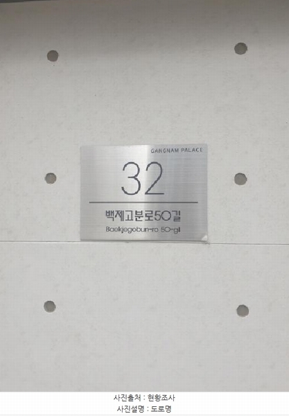 2025타경337 서울특별시 송파구 백제고분로50길 32, 강남캐슬 6층 603호 다세대(빌라) 경매 이미지