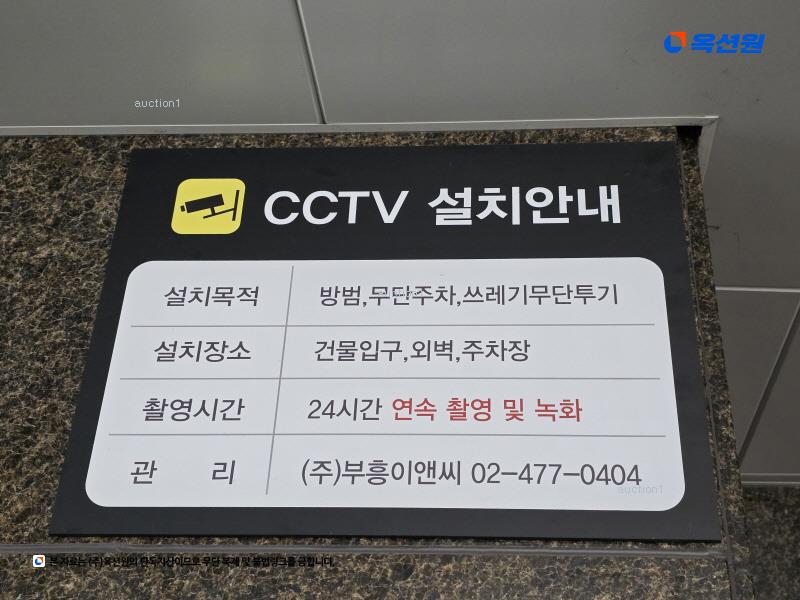 2025타경337 서울특별시 송파구 백제고분로50길 32, 강남캐슬 6층 603호 다세대(빌라) 경매 이미지