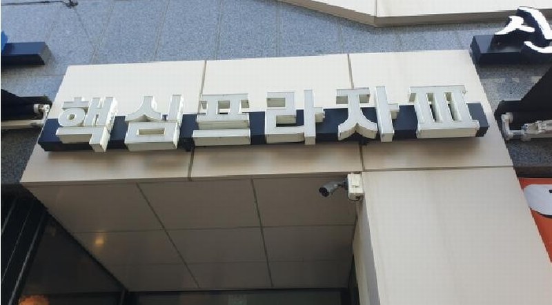 2025타경2281 경기도 김포시 통진읍 마송1로84번길 53, 핵심프라자3 3층 302호 근린상가 경매 이미지