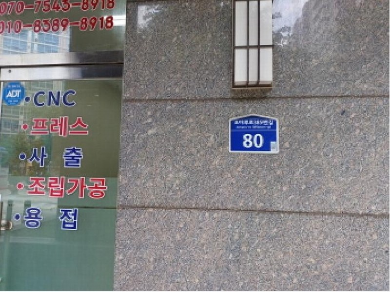 2025타경33687 경기도 부천시 원미구 조마루로385번길 80, 춘의테크노파크3차주건축물 1동 11층 1110호 아파트형공장 경매 이미지
