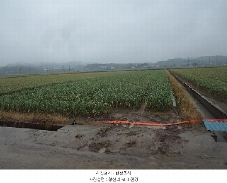 2025타경10327 경상남도 창녕군 대지면 창산리 600 농지 경매 이미지