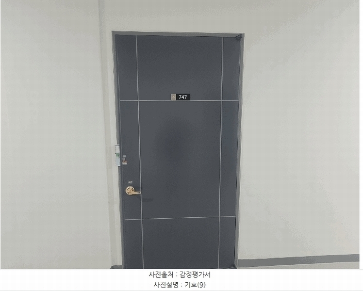 2025타경892 경기도 수원시 장안구 이목로 17, 우성테크노파크수원정자 7층 747호 아파트형공장 경매 이미지
