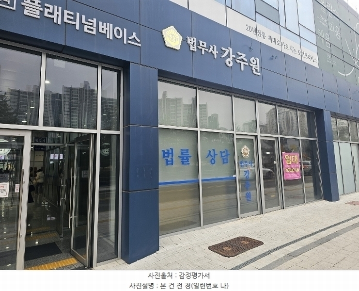 2025타경50994 경기도 수원시 영통구 덕영대로 1470, 망포역플래티넘베이스주건축물 1동 1층 110호 근린상가 경매 이미지