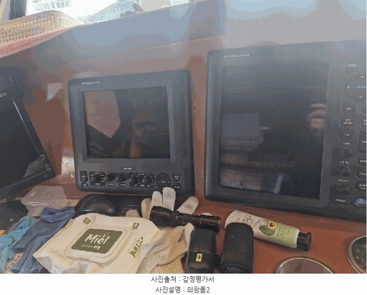 2026타경50025 전라남도 여수시 선박 경매 이미지