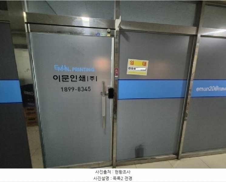2025타경503378 세종특별자치시 어진동 664 근린상가 경매 이미지