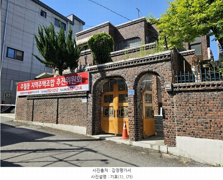 2024타경3600 광주광역시 남구 주월동 966-4 주택 경매 이미지