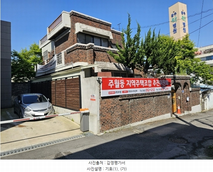 2024타경3600 광주광역시 남구 주월동 966-4 주택 경매 이미지
