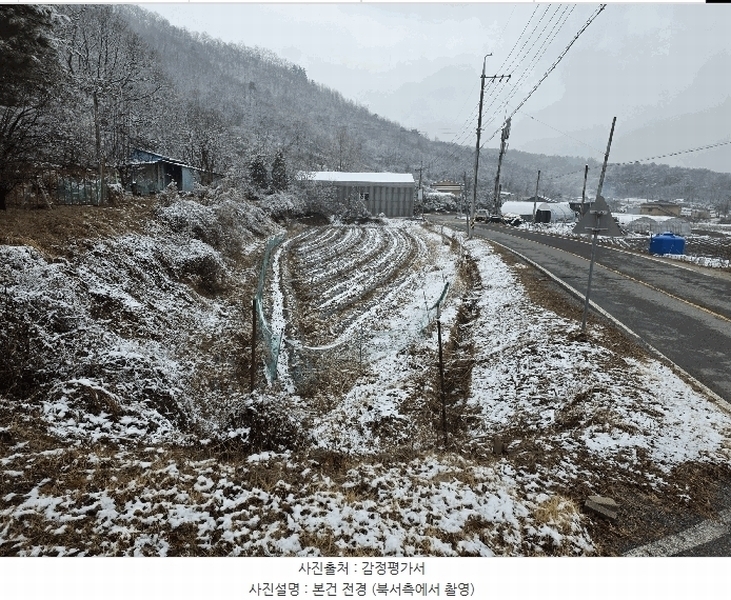 2026타경52 충청북도 청주시 상당구 낭성면 인경리 104-1 농지 경매 이미지