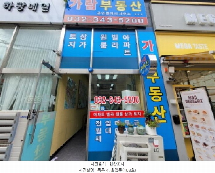 2025타경3222 경기도 부천시 소사구 범안로 10, 리아아파트 1층 108호 근린상가 경매 이미지