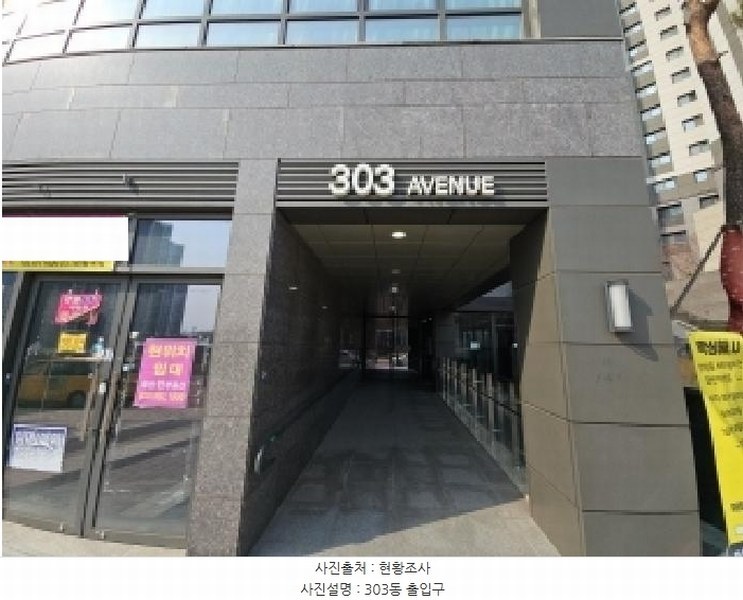 2025타경930 인천광역시 서구 봉오대로 270, 루원시티2차에스케이리더스뷰 303동 1층 138호 근린상가 경매 이미지