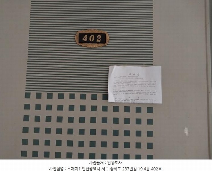 2025타경510357 인천광역시 서구 연희동 746-19 다세대(빌라)[공급12평형] 경매 이미지