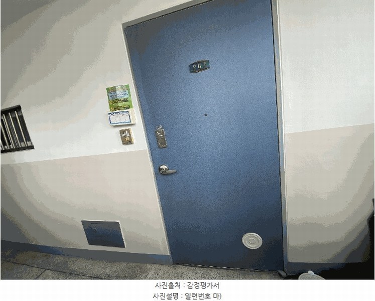 2025타경470 전라남도 목포시 대양동 75-1 아파트[공급23평형] 경매 이미지